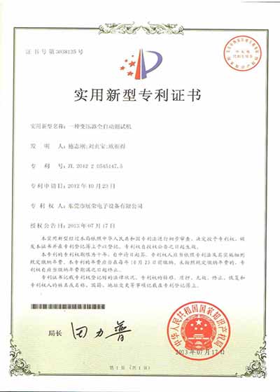 一種變壓器全自動測試機(jī)