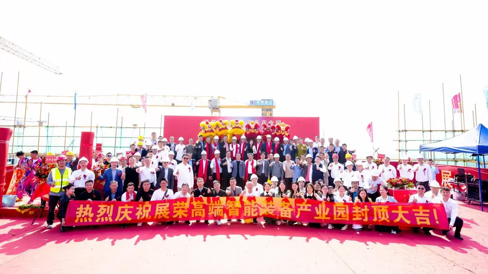 展榮屬于自己的大本營(yíng)封頂大吉（2024年12月18日）